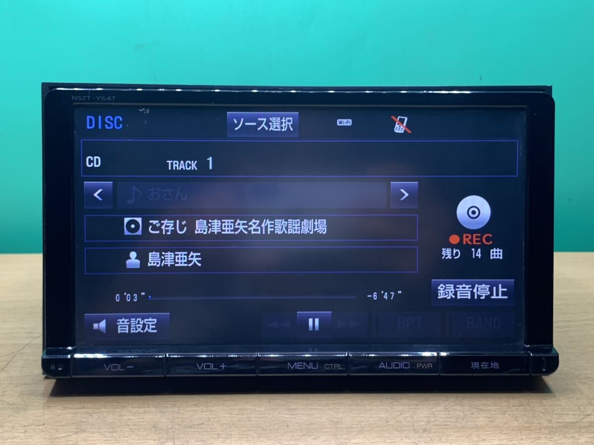 トヨタ 純正 SDナビ NSZT-Y64T 9インチ 地図データ 2015年 チェックOK