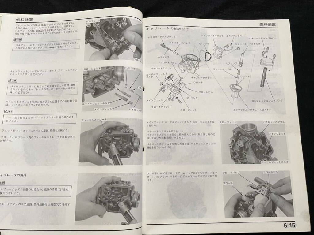 送料無料 中古 HORNET ホーネット 250 CB250F/T MC31 サービス