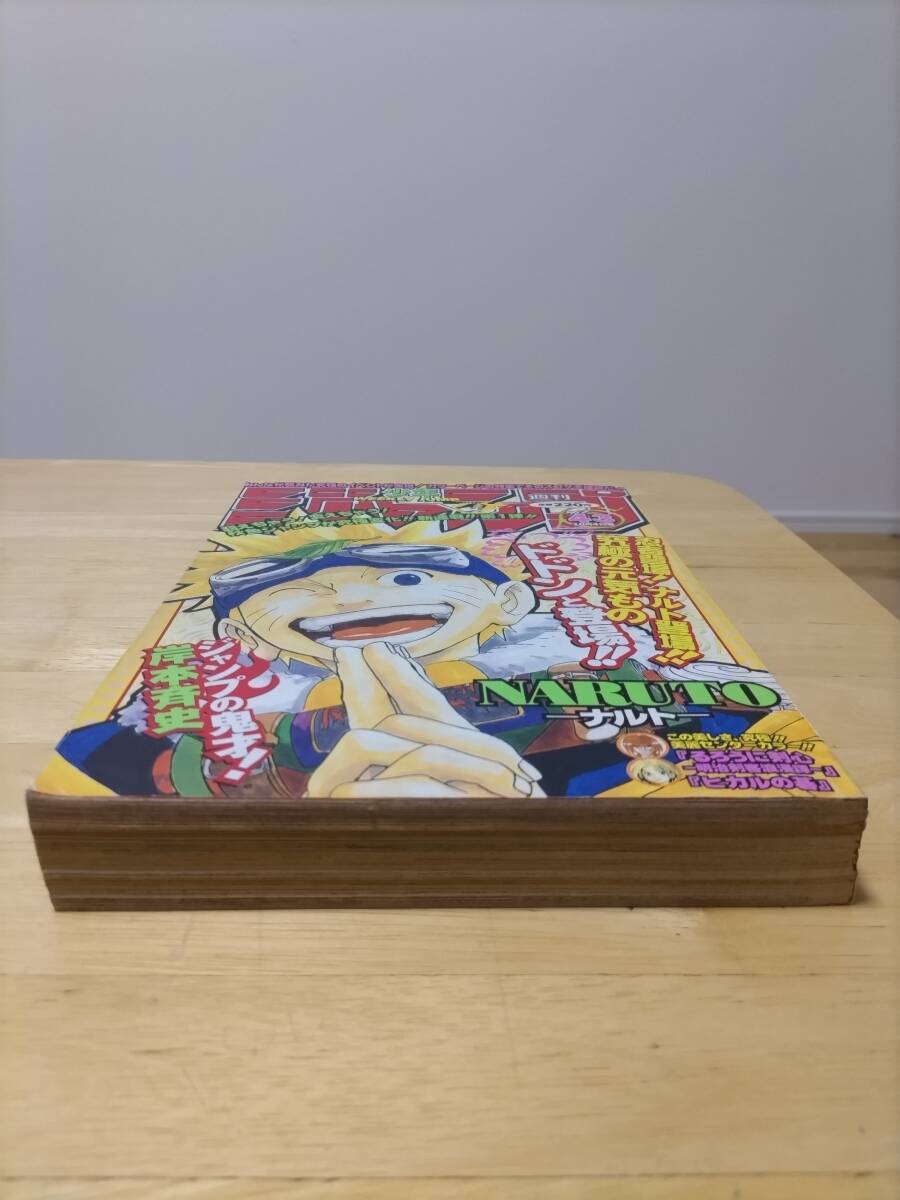 Yahoo!オークション - 週刊少年ジャンプ1999年10月4日号（43号）【NARU