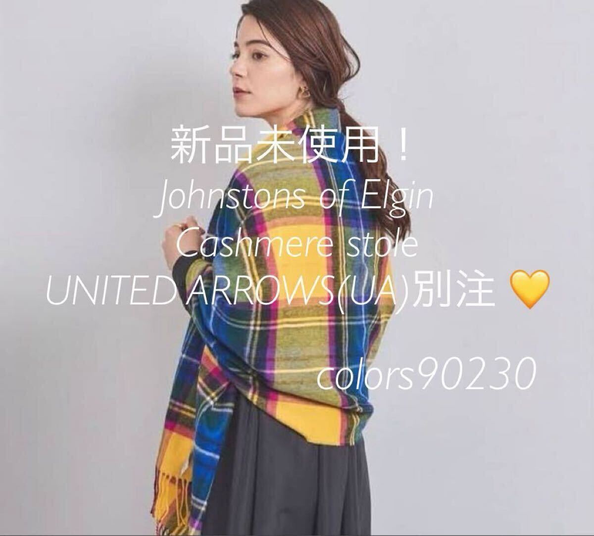 廃盤希少 UA別注 未使用 ジョンストンズ カシミア ストール イエロー