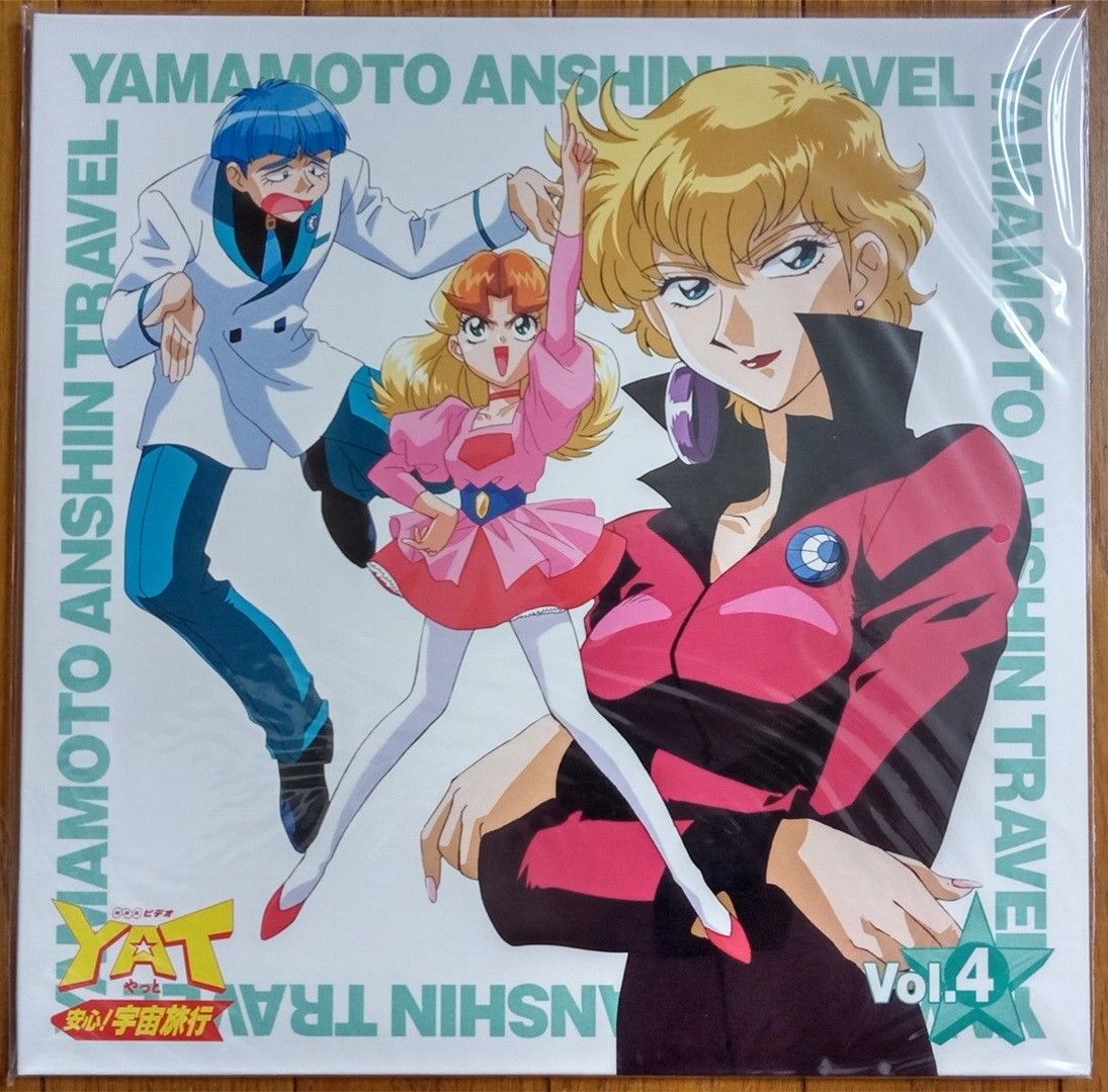 YAT安心 宇宙旅行 LDｰBOX トラベルパック 完全生産限定版 レーザー