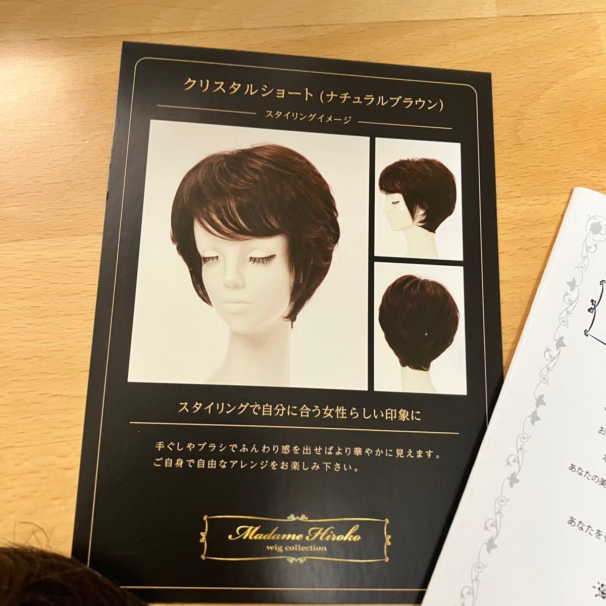 マダムヒロコ ウィッグ クリスタルショート かつら タグ付き 未使用品