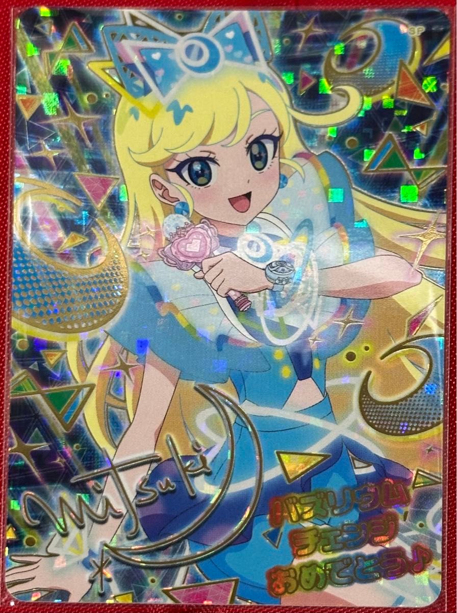 ひみつのアイプリ おもちゃショー バズリウムチェンジ成功者限定