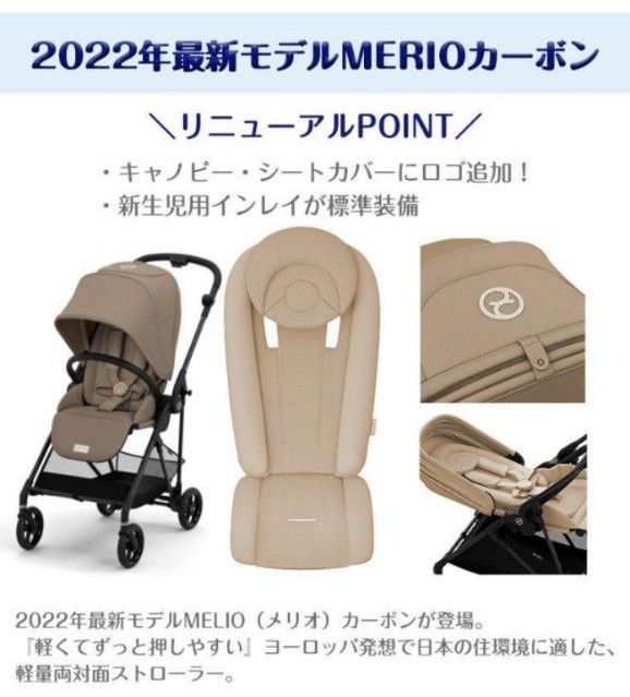 極美品 サイベックス メリオ カーボン【2022年モデル】／シーシェル