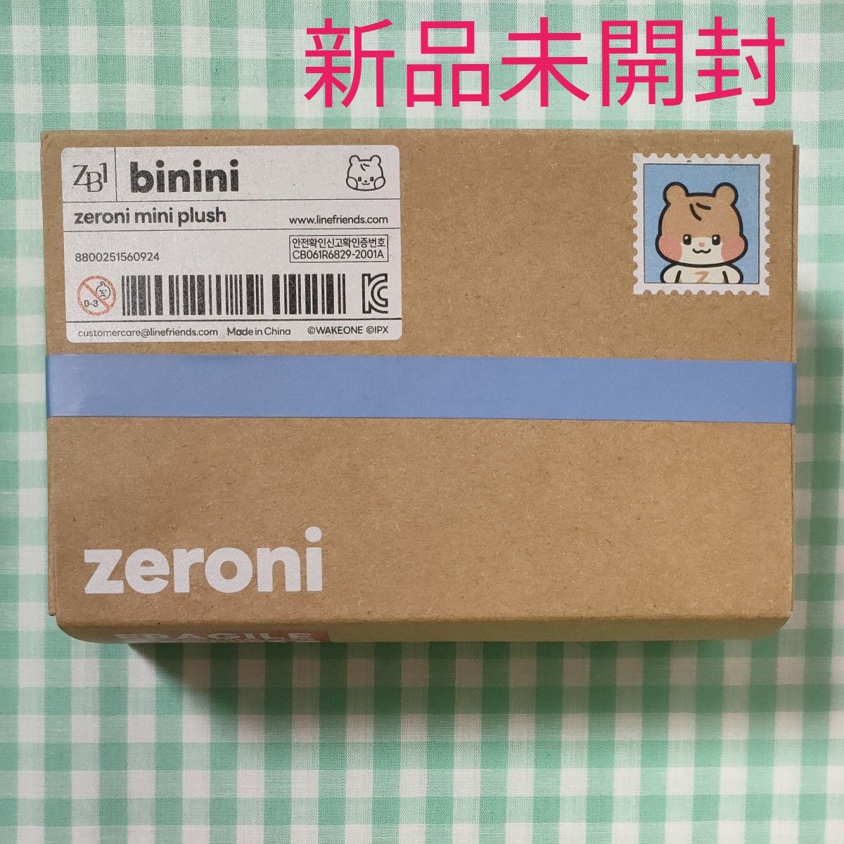 新品未開封】公式 zeroni ぬいぐるみ binini ゼロニ ハンビン
