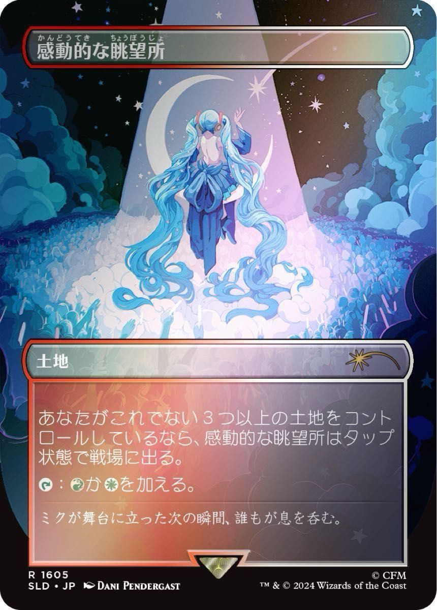 新品・未開封】MTG Secret Lair miku 初音ミク 春 夏 日本語版FOIL 各1