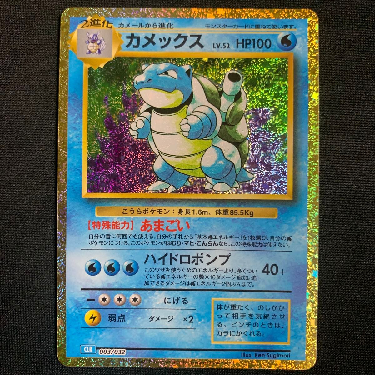 ゼニガメ カメール カメックス ポケモンカードclassic クラシック 御
