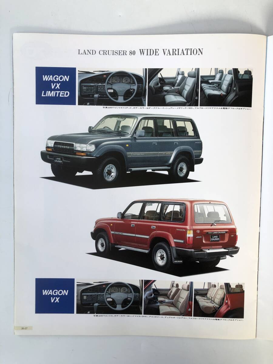 Yahoo!オークション - 旧車カタログ TOYOTA トヨタ LAND CRUISER ラン