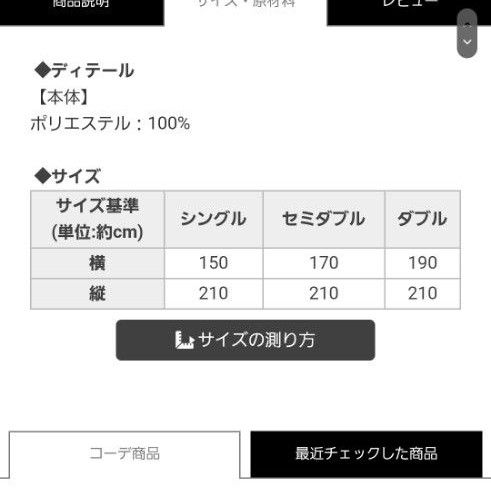 rady ツイードフレームベッドカバー シングル ブラック｜Yahoo!フリマ