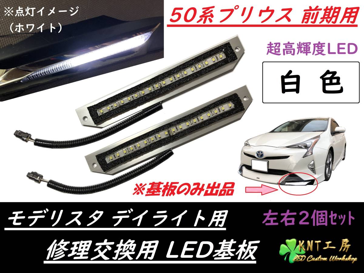 Yahoo!オークション - 送料無料 W プリウス 50系 前期用 モデリスタ
