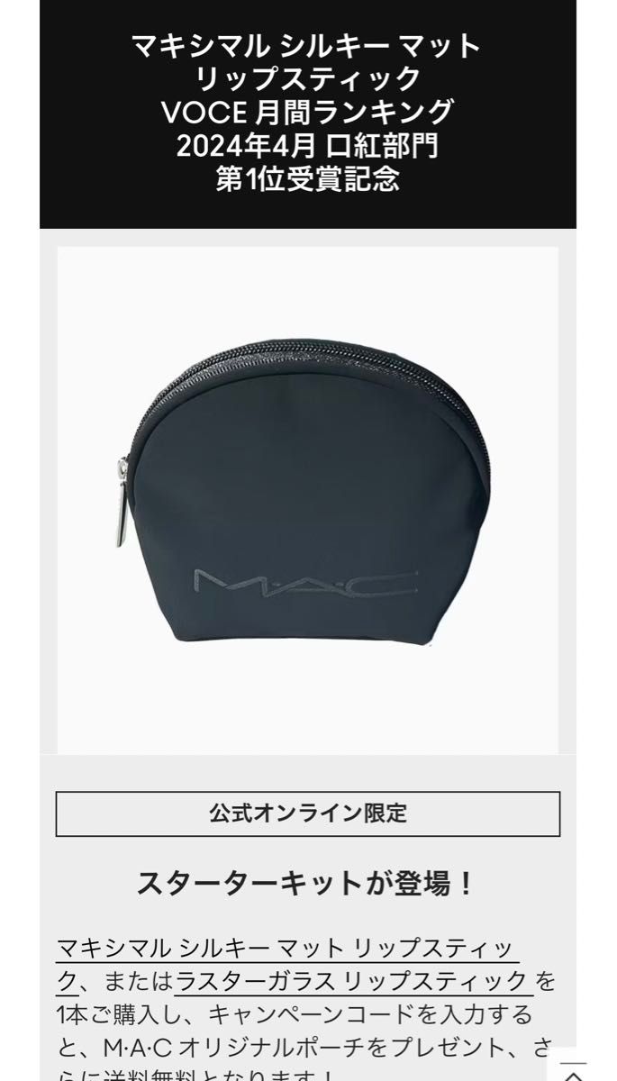 MAC マック 化粧ポーチ ケース 収納 コスメ メイク ブランド ロゴ 黒