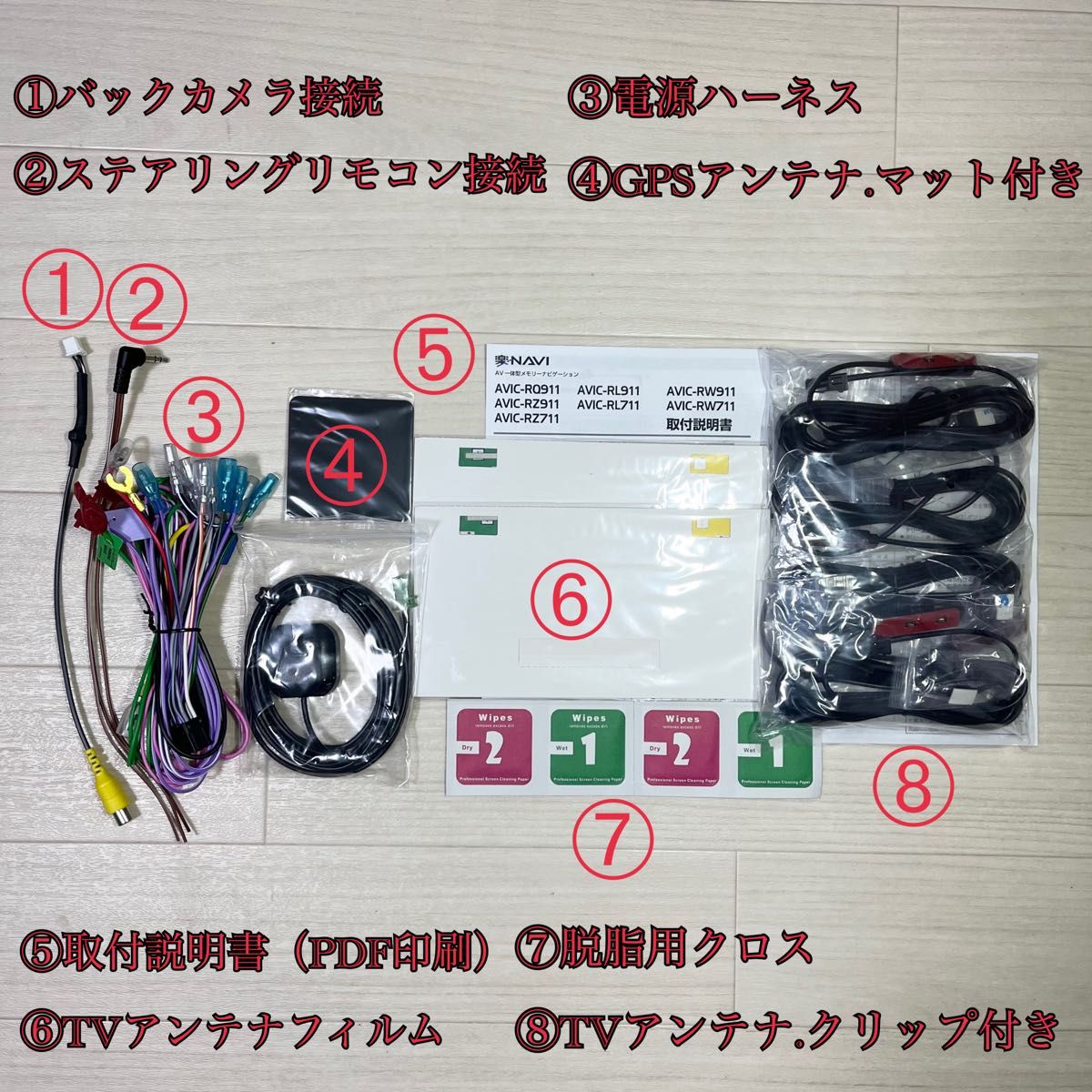 AVIC-RZ711【付属品新品】Carrozzeriaカロッツェリア楽ナビPioneer