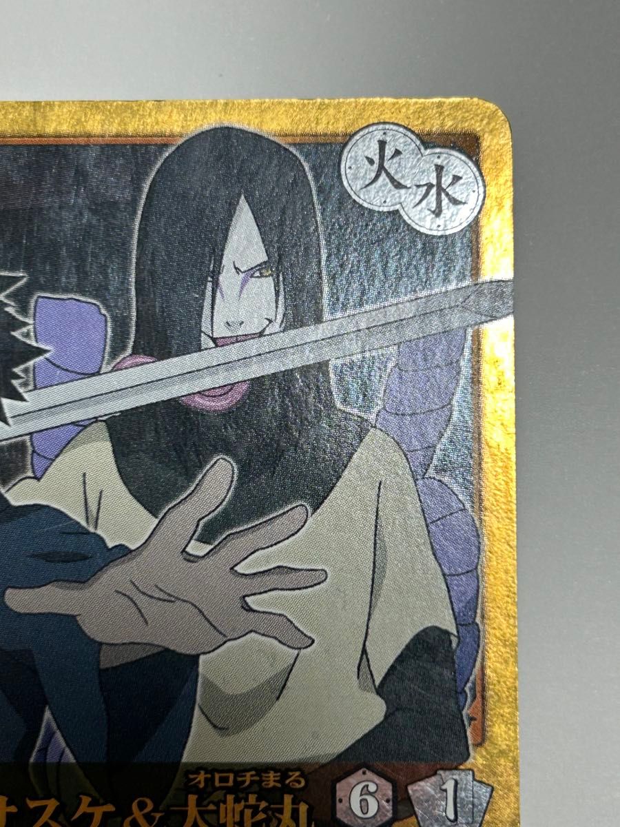 ナルト カード うちはサスケ ＆ 大蛇丸 NARUTO｜Yahoo!フリマ（旧
