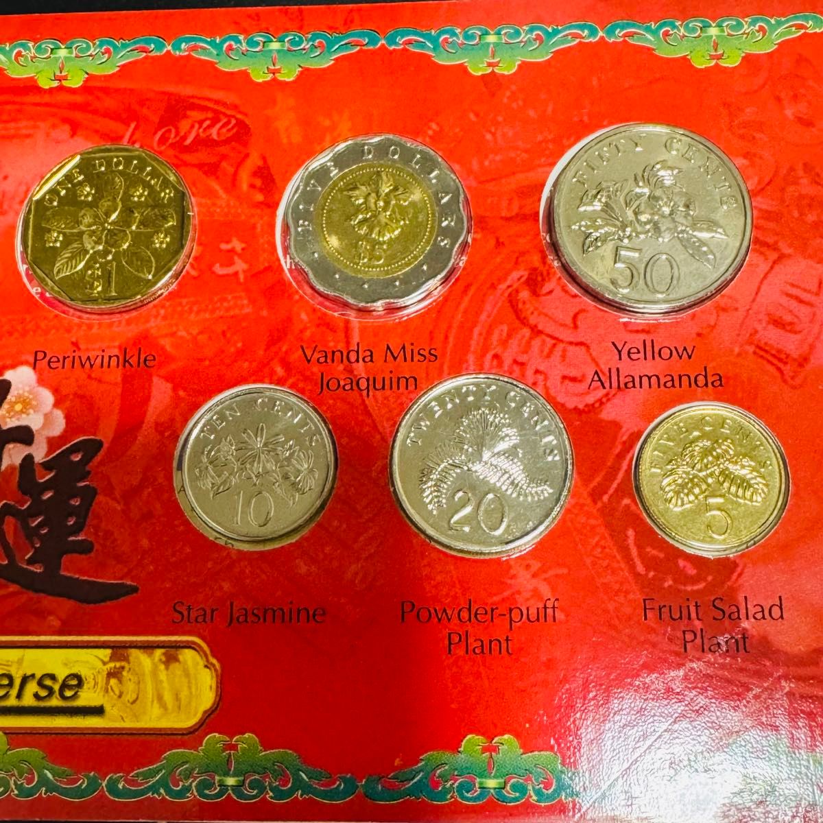 海外古銭 シンガポールミント発売 2004年 貨幣セット ミントセット 5