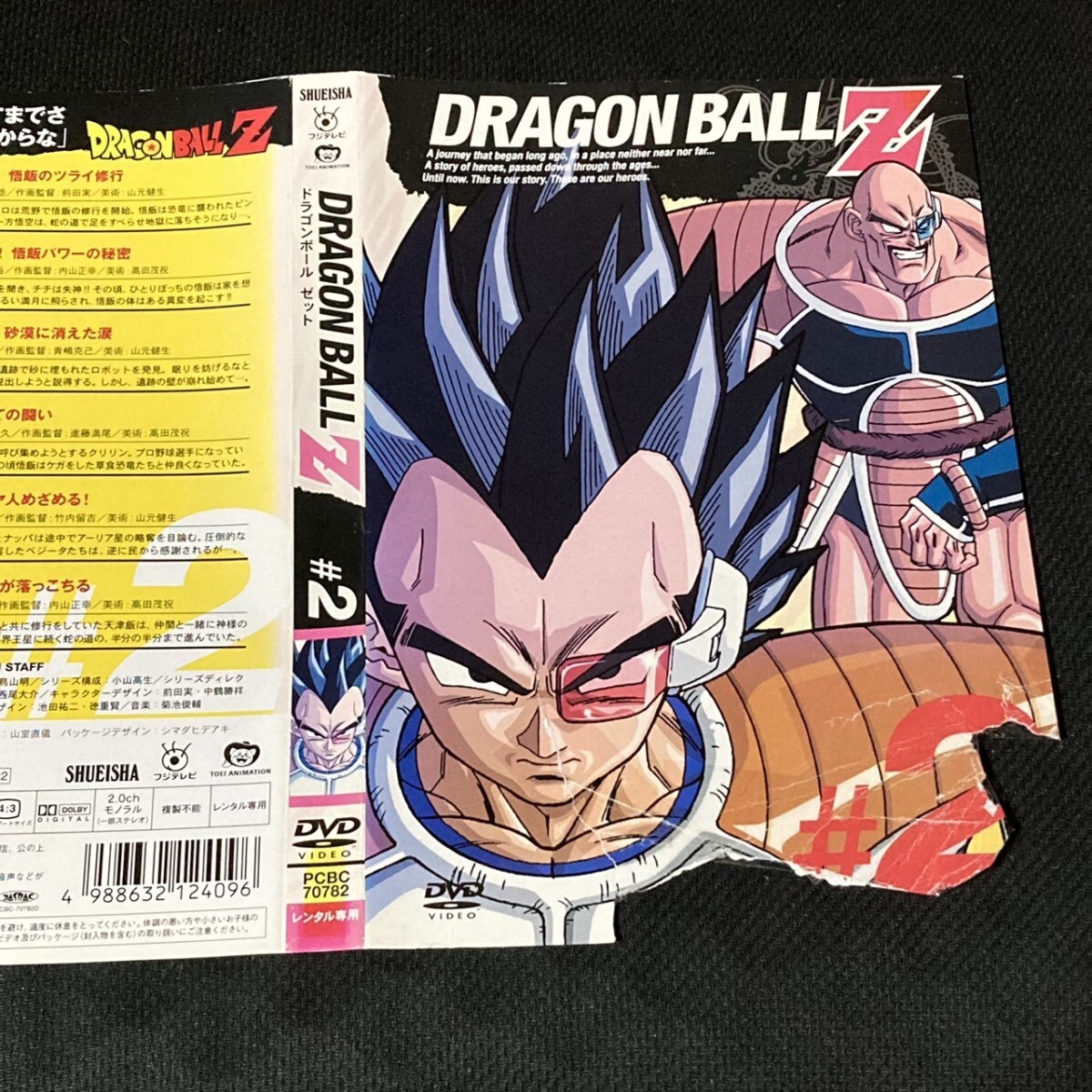 ドラゴンボールZ 8枚セット レンタル落ちDVD バラ売り対応可能 アニメ