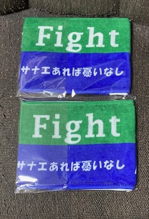 2024 自民党総裁選 高市早苗 大臣 応援タオル 新作 サナエタオル 新品