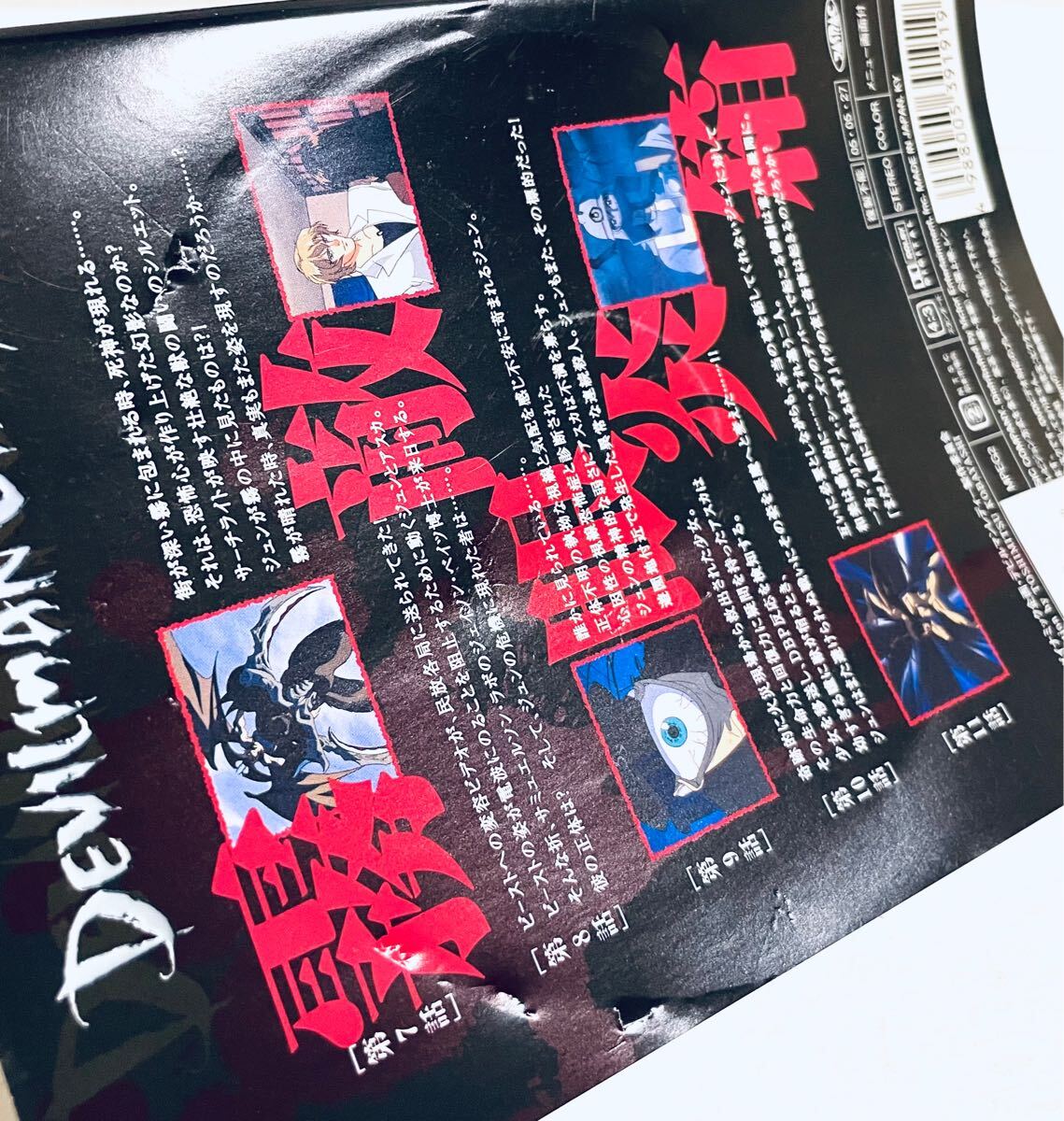 DEVILMAN LADY デビルマンレディー 【全5巻】 レンタル版DVD 全巻