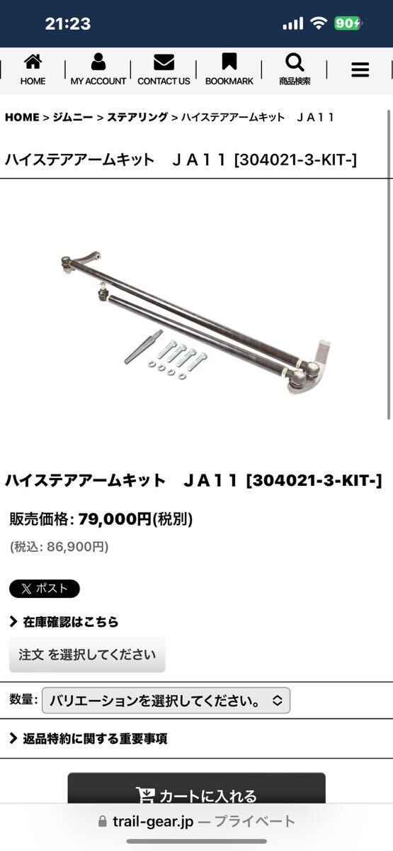 Yahoo!オークション - トレイルギア ハイステアアームキット ジムニー