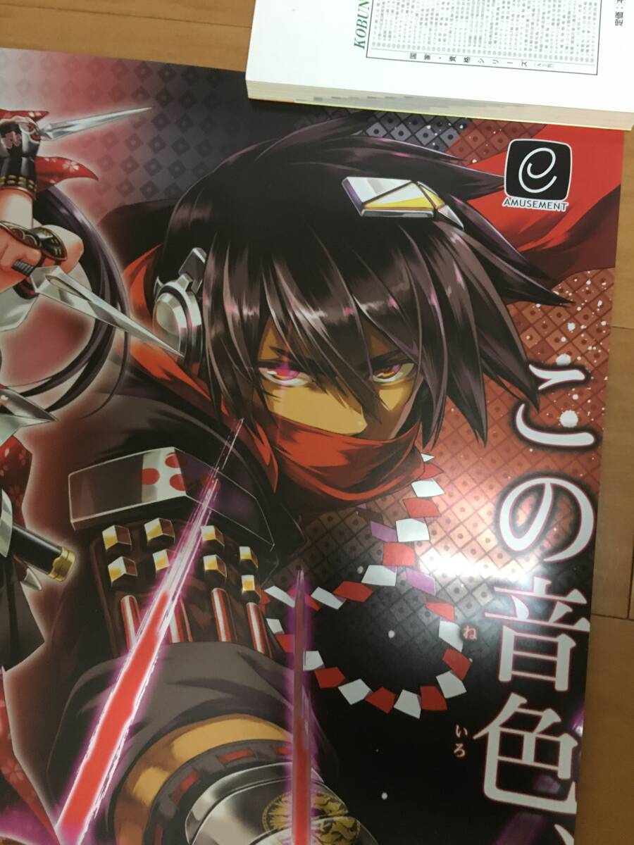 美品 beatmania IIDX 24 SINOBUZ B1特大サイズ 業務用販促ポスター
