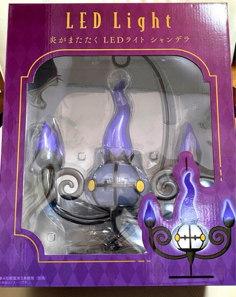 ポケモンセンターオリジナル 炎がまたたく LEDライト シャンデラ 新品