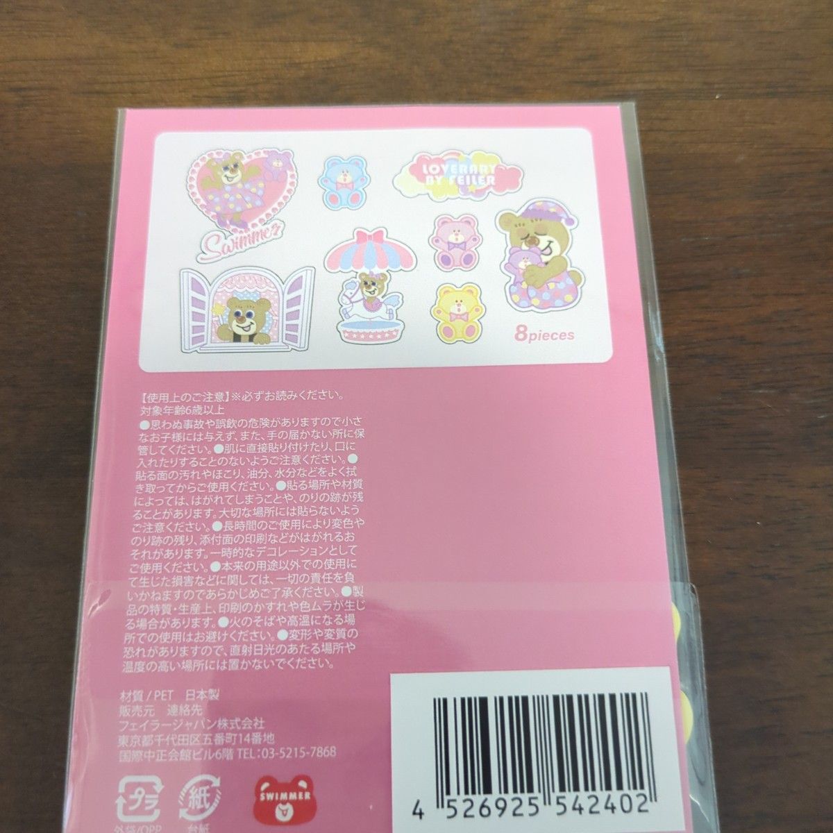 フェイラー ステッカースイマードリーミーベア【WEB限定】 8枚入