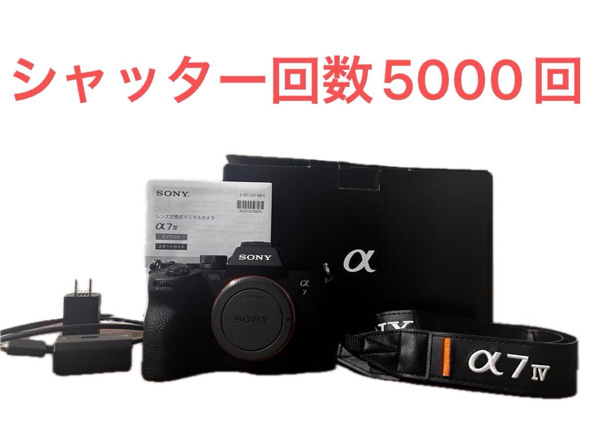 SONYα7ivボディ (保証付き)｜Yahoo!フリマ（旧PayPayフリマ）