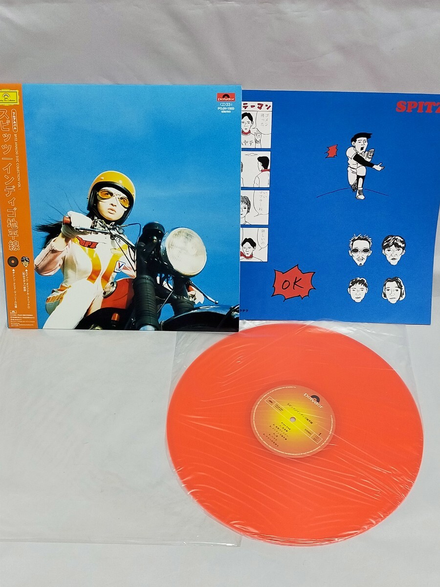 スピッツ アナログ・ディスク・コレクション Spitz Analog Disc