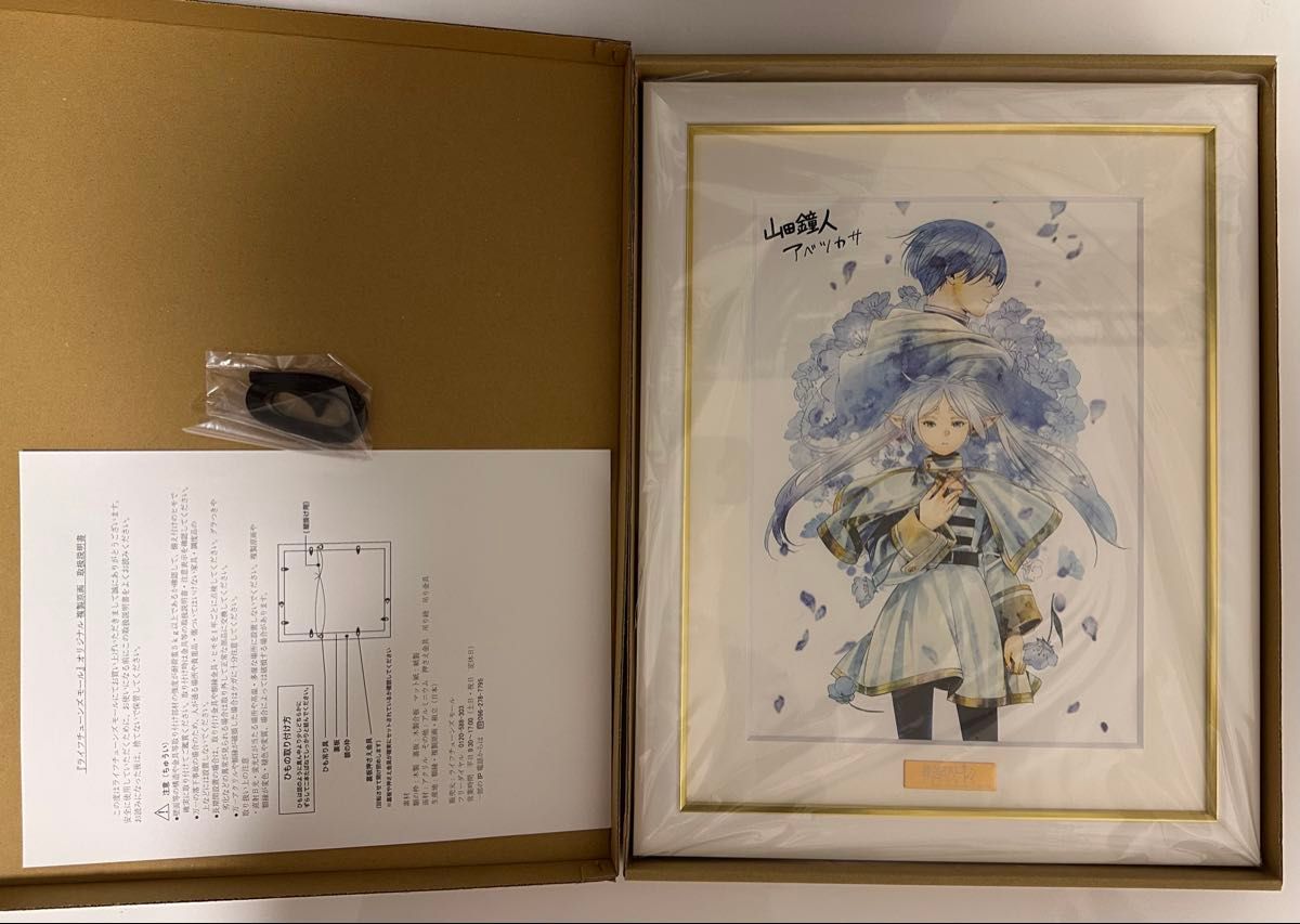 葬送のフリーレン 複製原画 A4サイズ 第七弾「花束」 第八弾「蒼月草