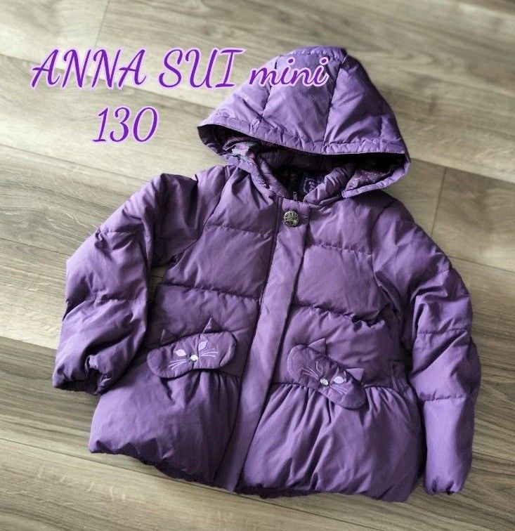 ANNA SUI mini アナスイミニ ダウンコート 130 ネコポケット フード