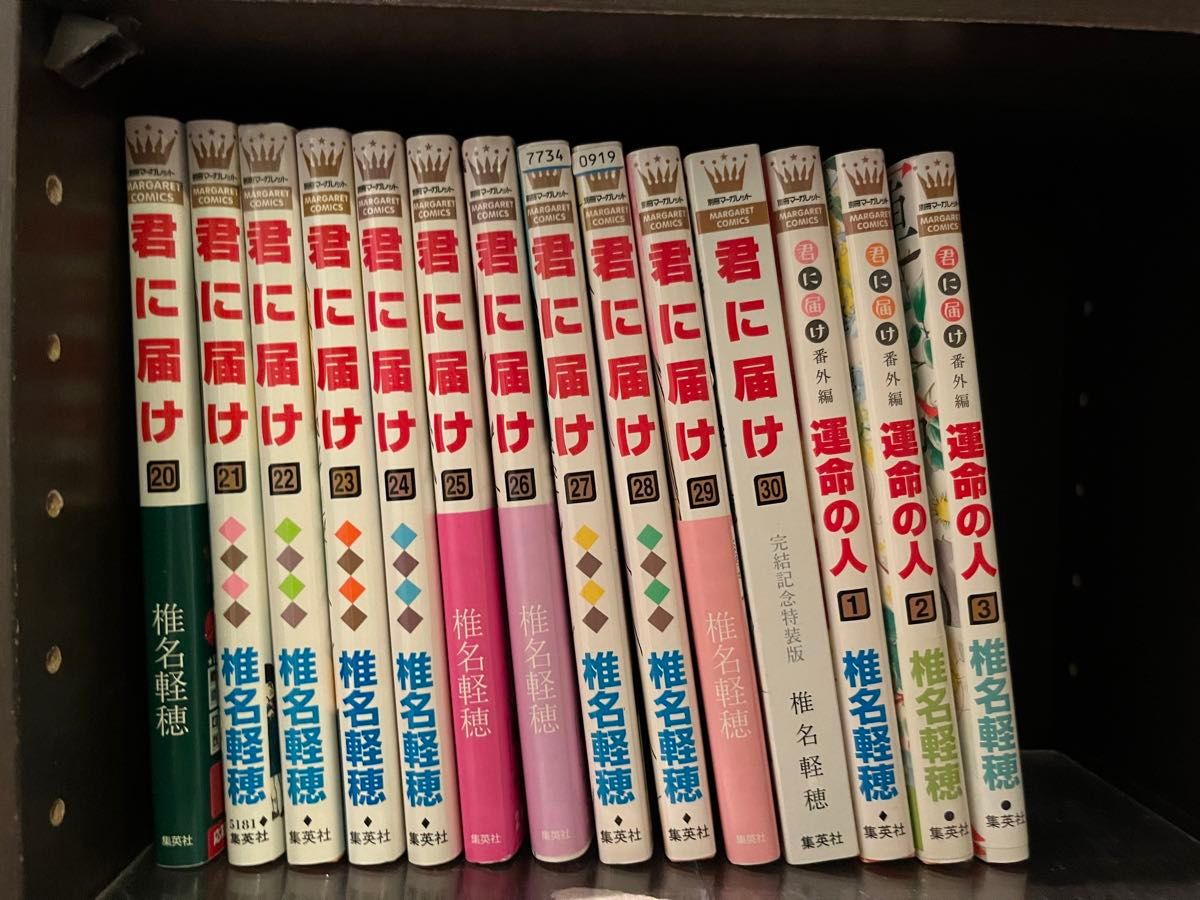 君に届け 1〜30巻全巻+番外編 運命の人1〜3巻セット｜Yahoo!フリマ（旧