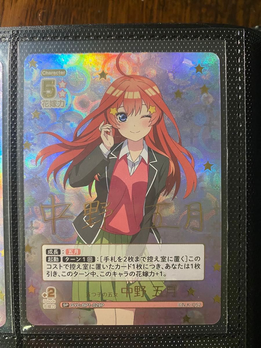 五等分の花嫁カードゲーム 中野五月SP 中野一花SP サイン ブシロード 2