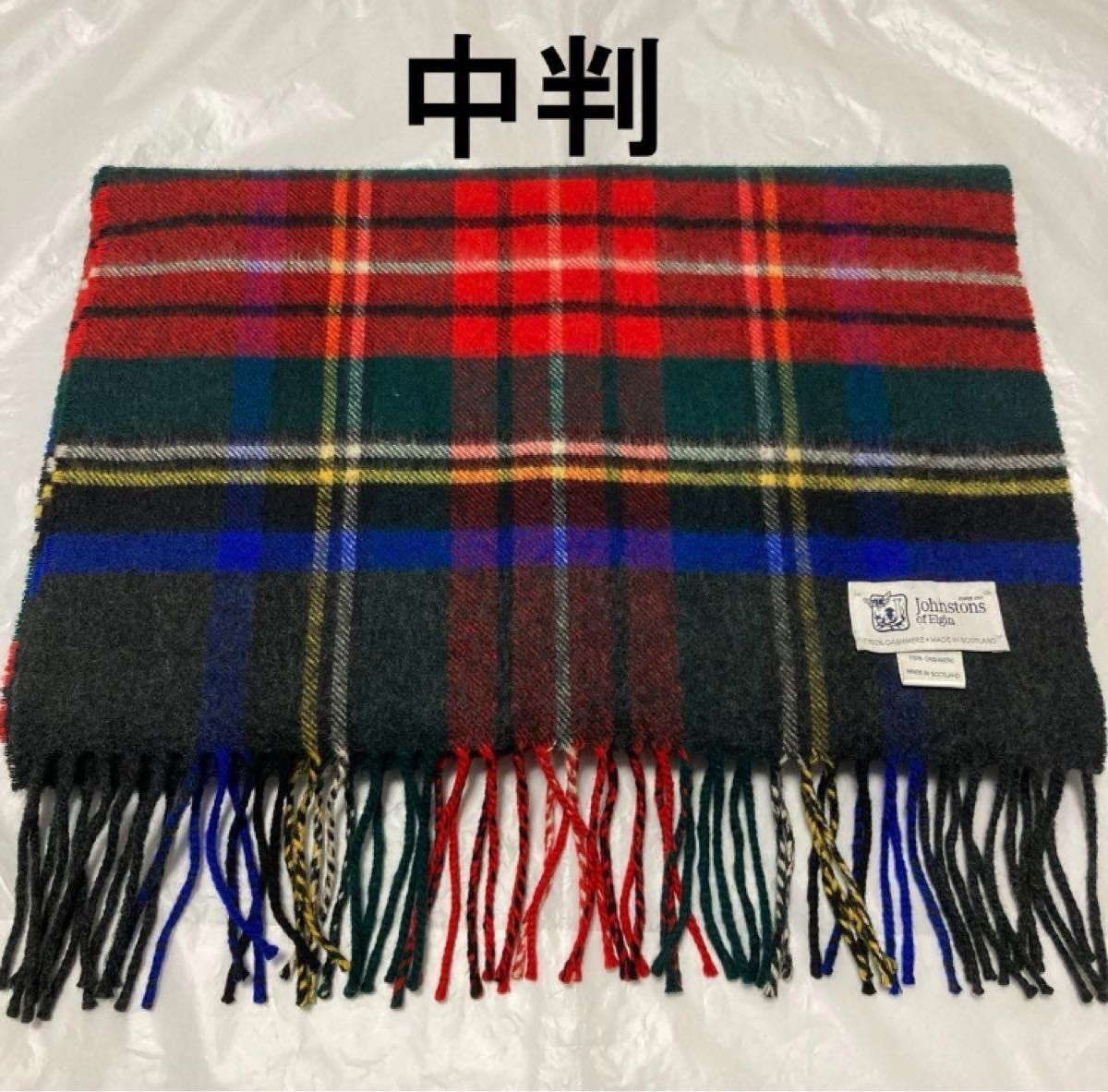 ジョンストンズ カシミヤ100％ 中判ストール チェック チャコール