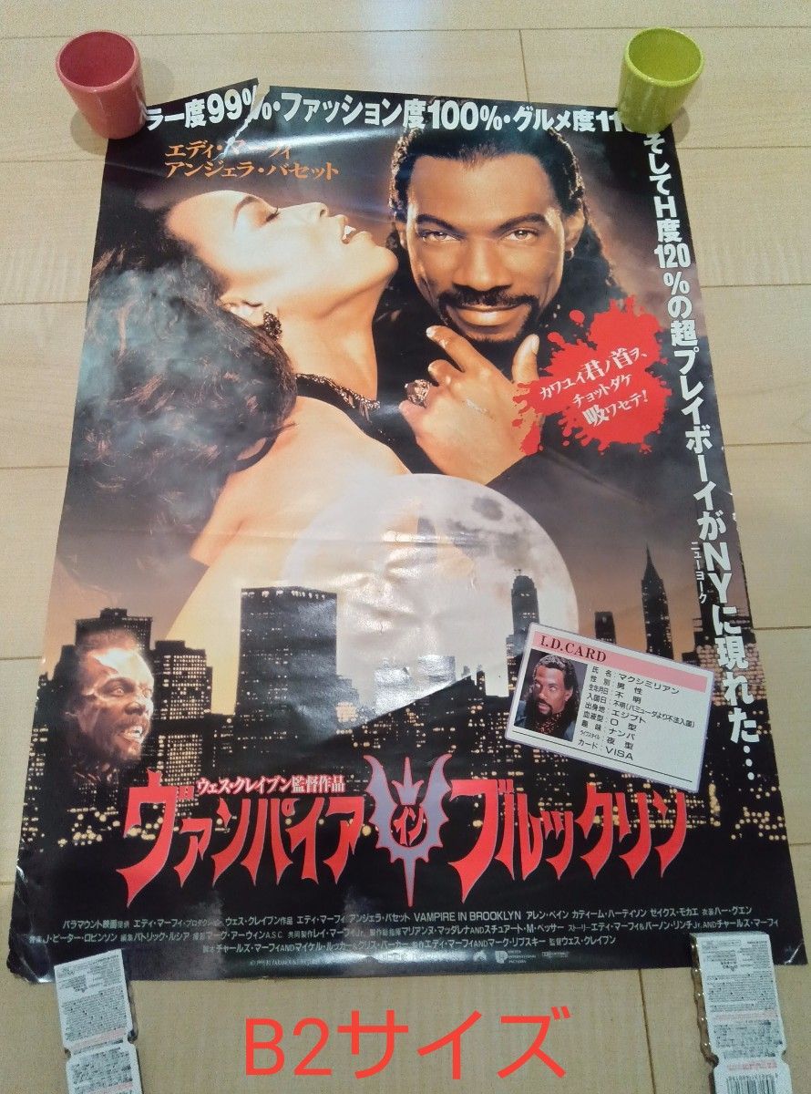 B1サイズ 平成初期 洋画 ポスター 映画 非売品｜Yahoo!フリマ（旧