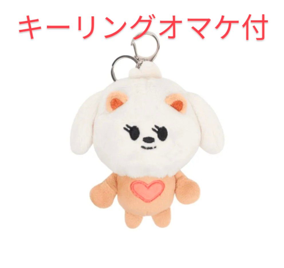 TXT バムグッ ぬいぐるみキーチェーン プルバトゥ ボムギュ