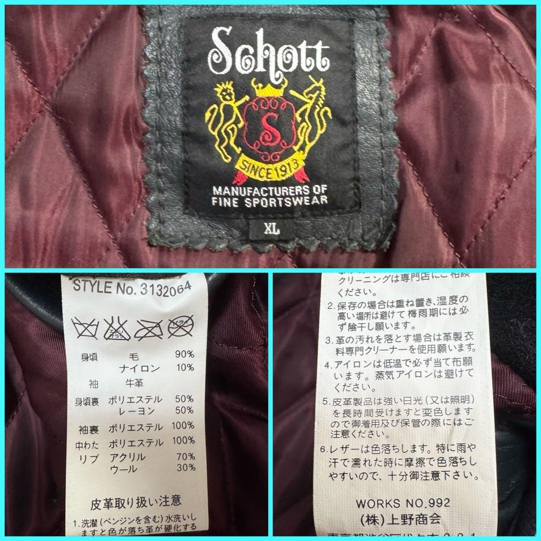 XL SCH0TT ショット スタジャン ウール 袖レザー ブラック ワッペン