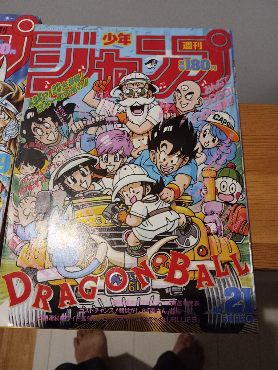 Yahoo!オークション - 週刊少年ジャンプ 1989年 当時物 21号 表紙 ドラ