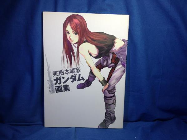 Yahoo!オークション - 美樹本晴彦 ガンダム画集 INTO THE SKY 角川書店