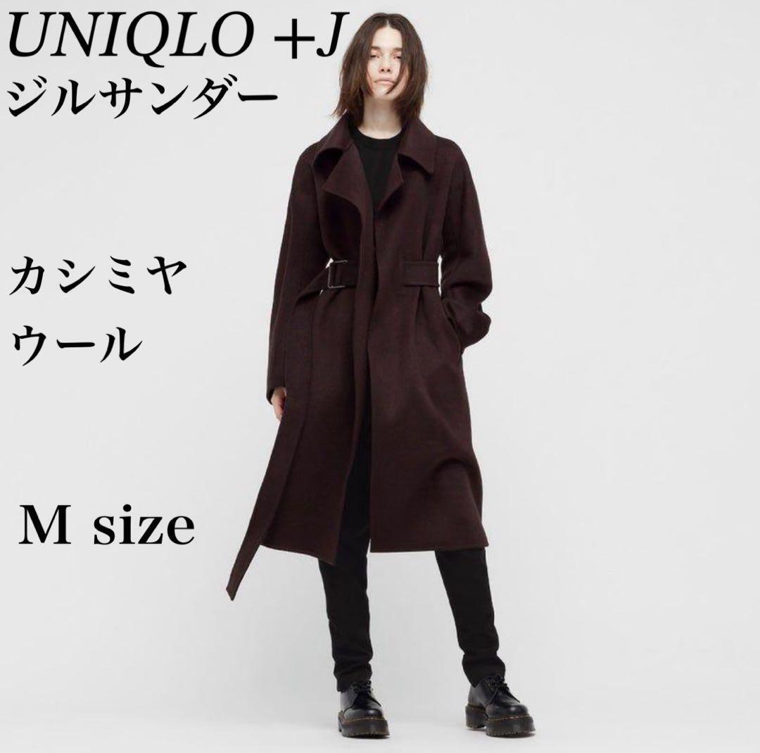 UNIQLO ユニクロ ジルサンダー カシミヤブレンドラップロングコート
