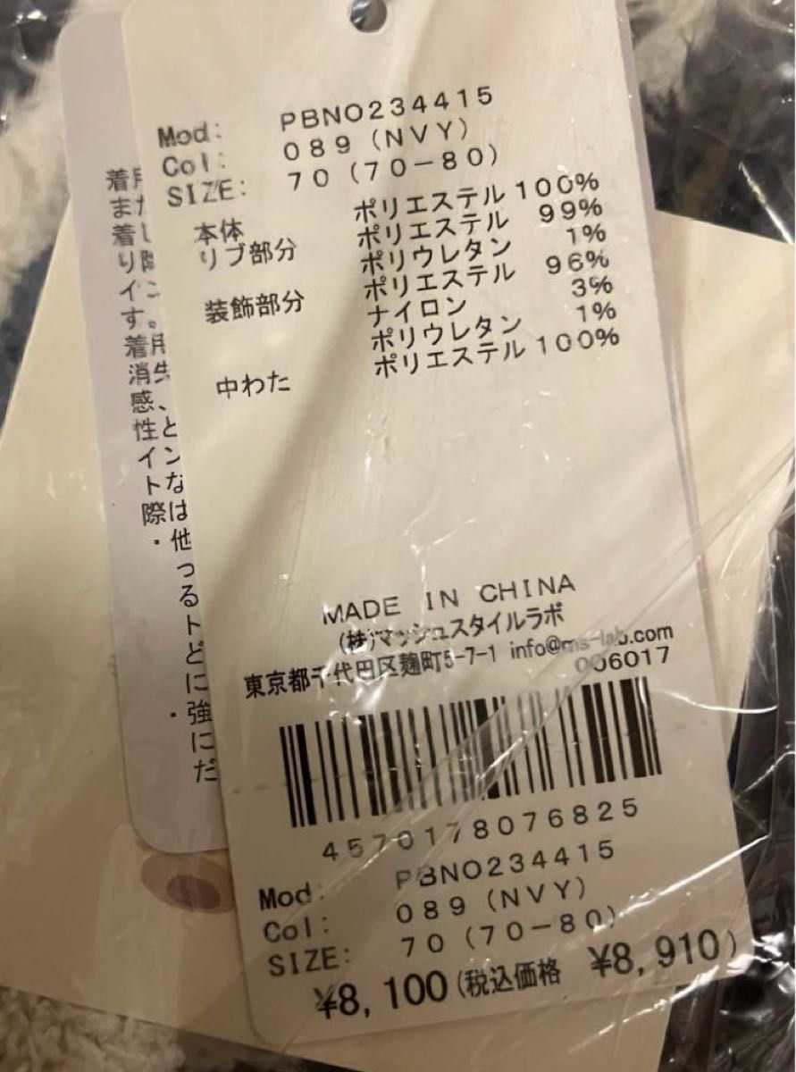 ジェラートピケ ロンパース カビゴン ピカチュウ｜Yahoo!フリマ（旧