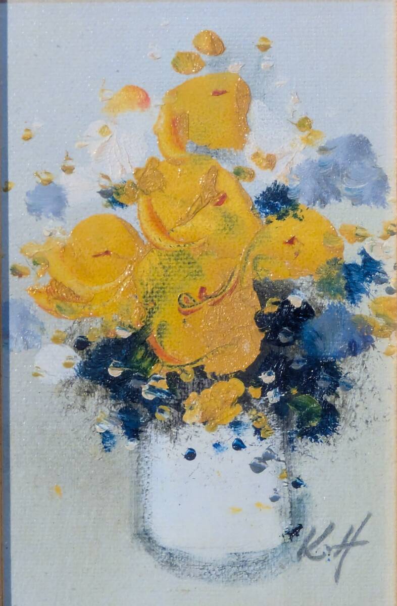 Yahoo!オークション - 【真作】絵画 平山講平 油彩 黄色い花が輝く静物