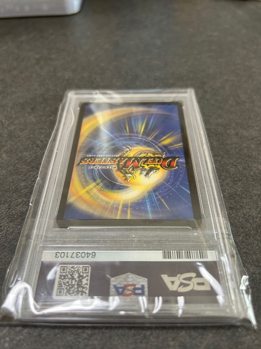 ボルメテウス・ホワイト・ドラゴン PSA8 デュエルマスターズ【割安