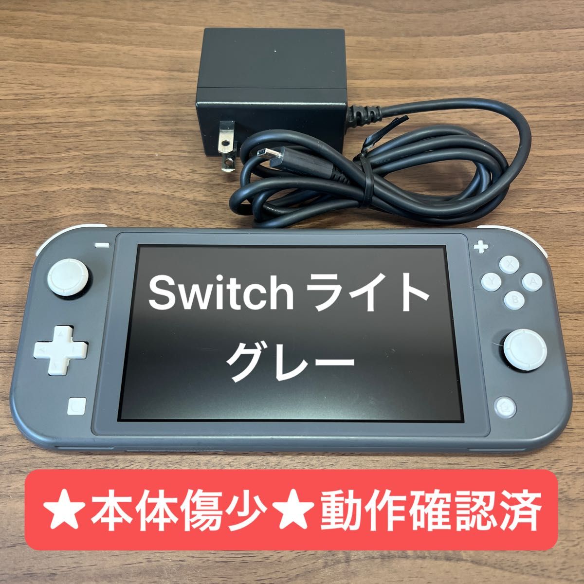 本体傷少・動作確認済 Nintendo Switch Lite グレー｜Yahoo!フリマ（旧