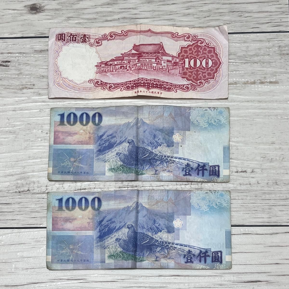 台湾ドル 旧台湾紙幣 2100ドル分 中華民国｜Yahoo!フリマ（旧PayPay