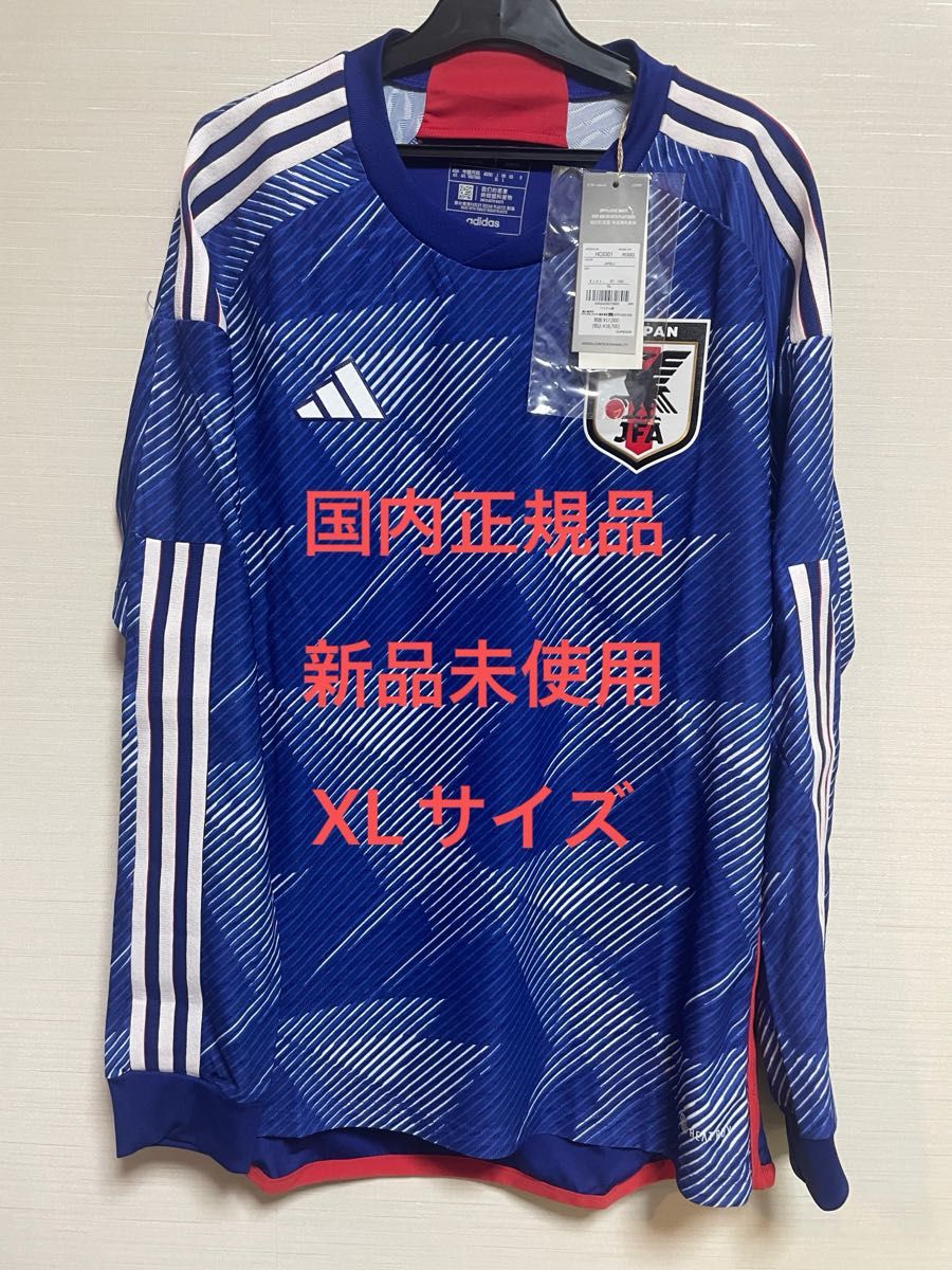 22【正規品/新品未使用】タグ付き 日本代表 ホーム H 長袖