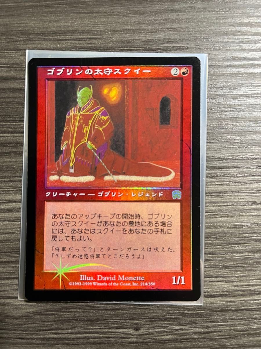 MTG マジック ザ ギャザリング ゴブリンの太守スクイー 日本語 foil