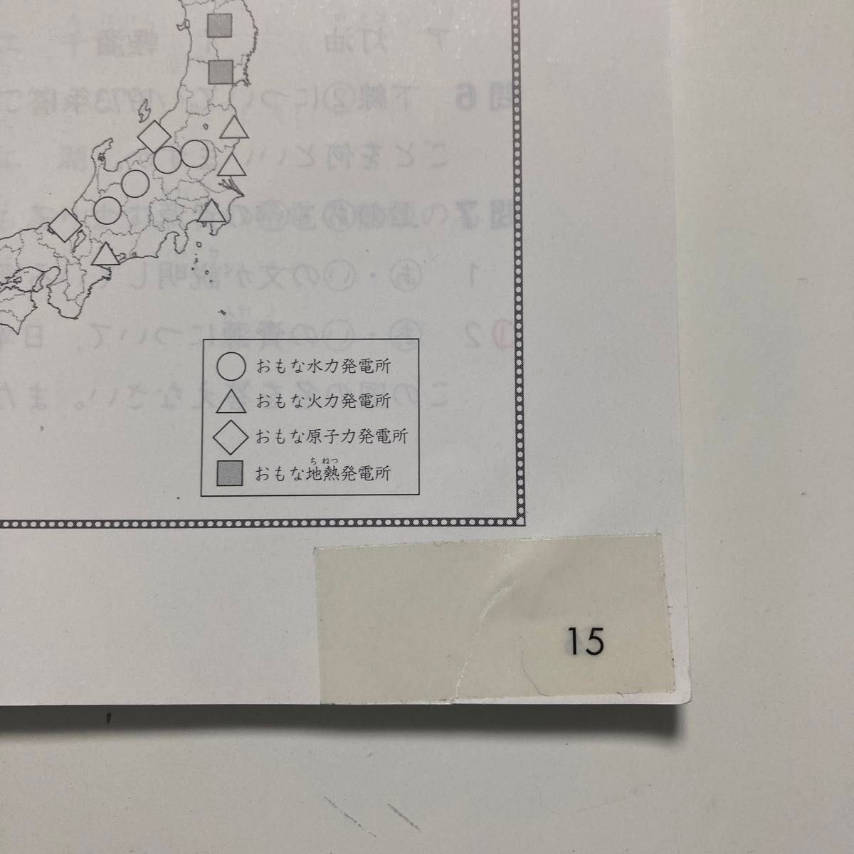 四谷大塚 予習シリーズ 社会 演習問題集 5年 上｜Yahoo!フリマ（旧