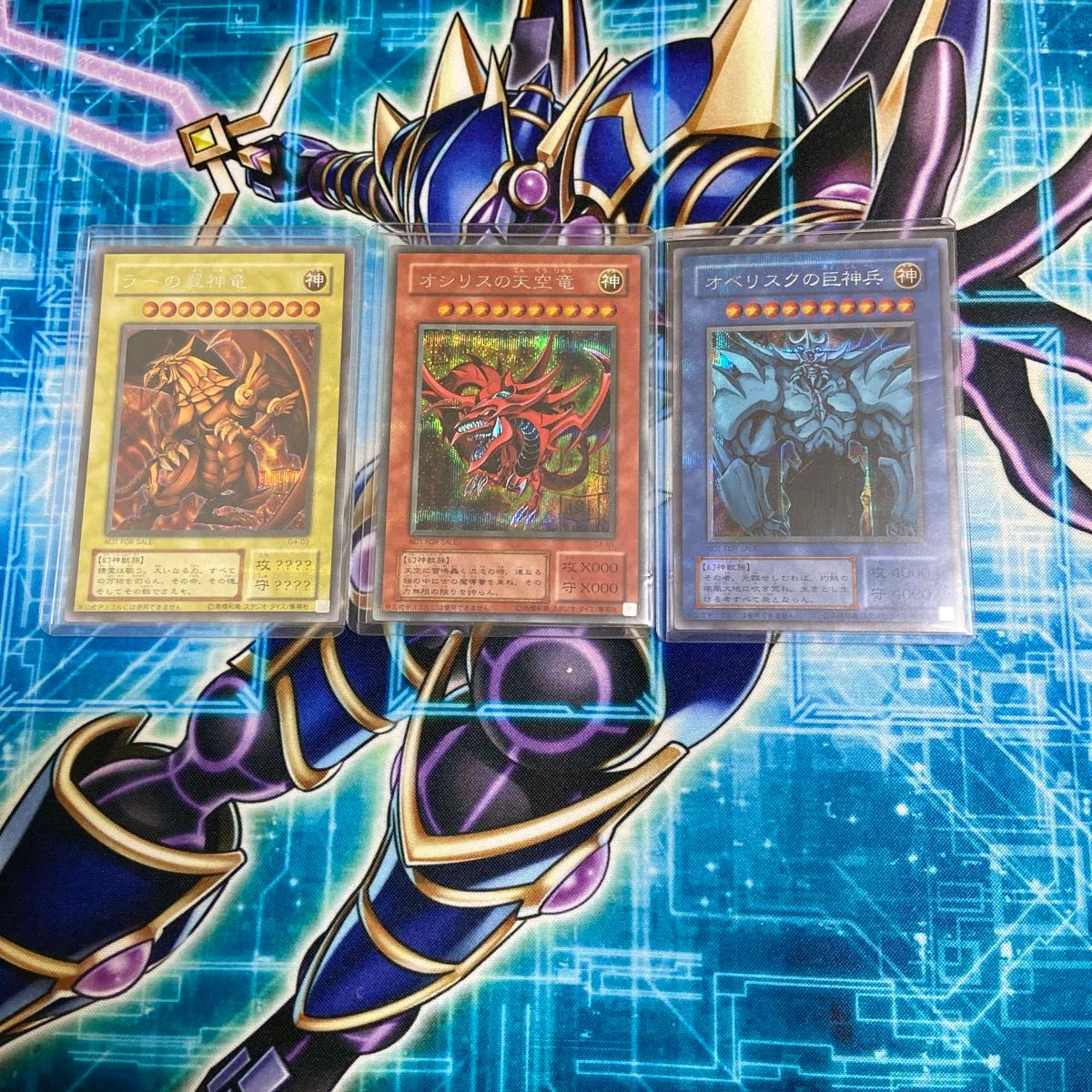 遊戯王 GB4 神のカード オシリスの天空竜 オベリスクの巨神兵 ラーの