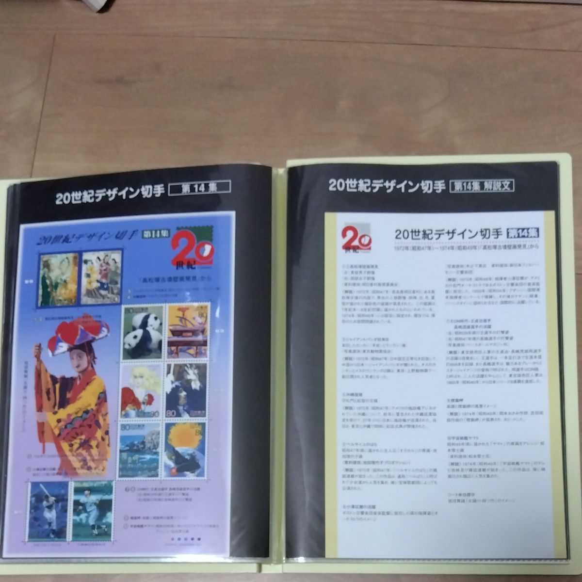 20世紀デザイン切手 第1集～第17集 完品｜Yahoo!フリマ（旧PayPayフリマ）