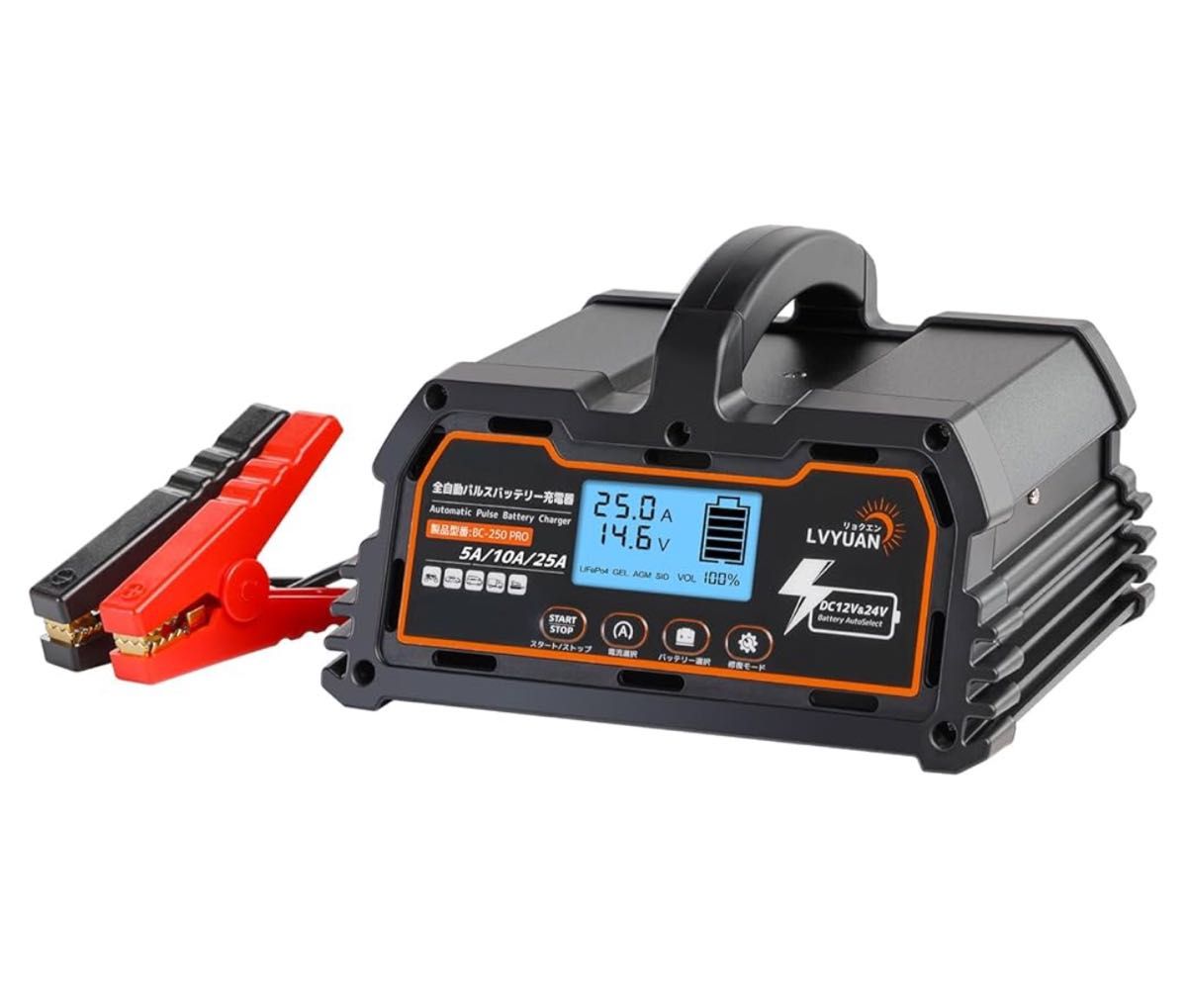 LVYUAN【正規品】 全自動パルスバッテリー充電器 25A 【7月新登場】全