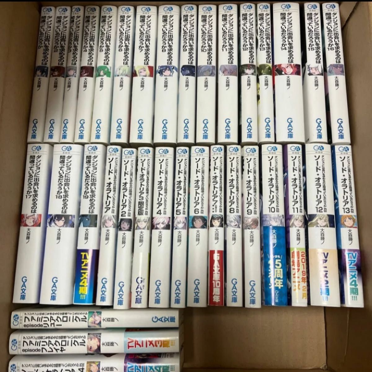 ダンまち1-19巻 外伝 ソードオラトリア1-14巻 他 全巻35冊セット